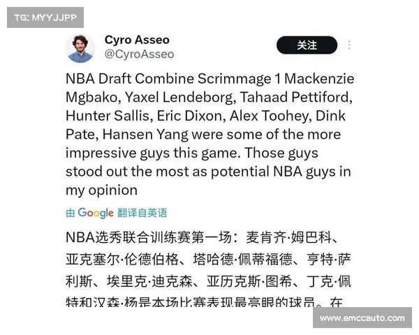 杨瀚森试训收官锁定 NBA 首轮 开拓者 16 顺位摘下中国新星